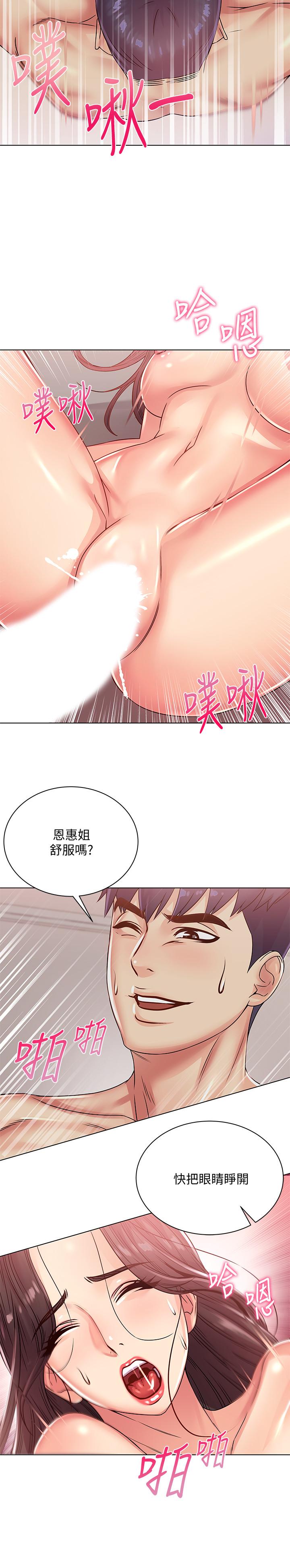 第24话-下腹被填满的感觉-超市的漂亮姐姐-北鼻,逃兵（第15张）