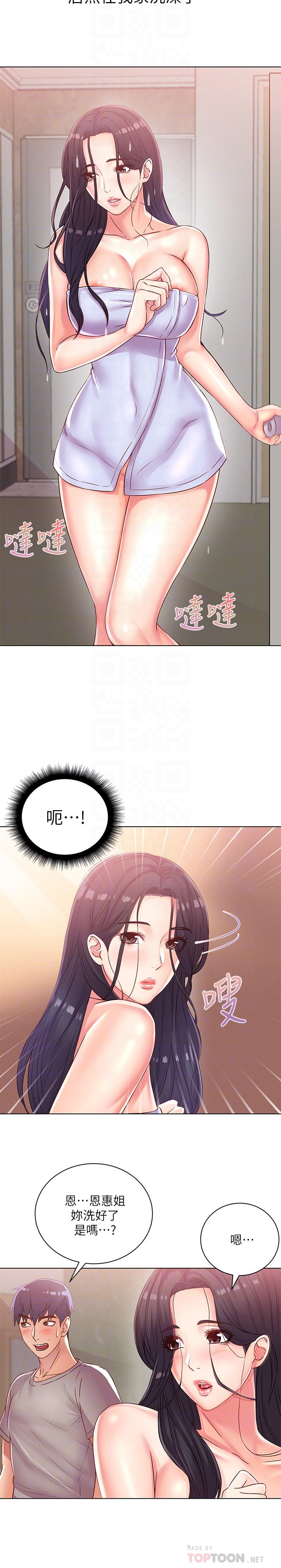 第25话-恩惠姐的身体让人冲动难耐-超市的漂亮姐姐-北鼻,逃兵（第6张）