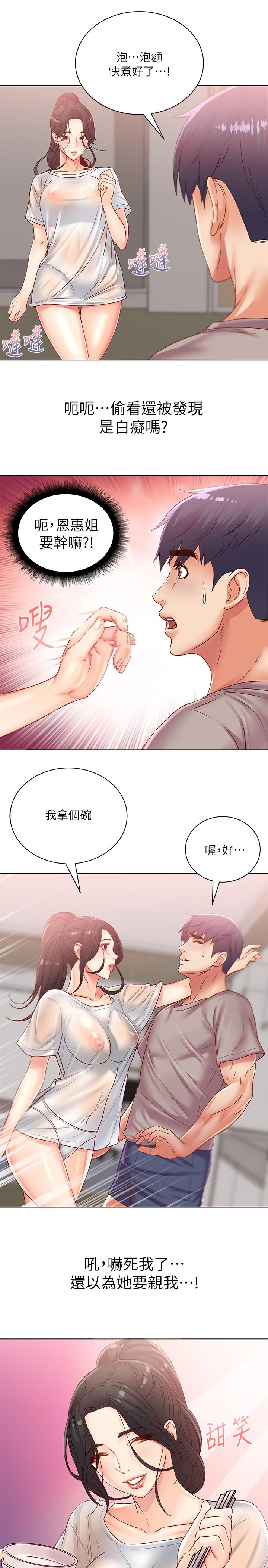 第25话-恩惠姐的身体让人冲动难耐-超市的漂亮姐姐-北鼻,逃兵（第9张）