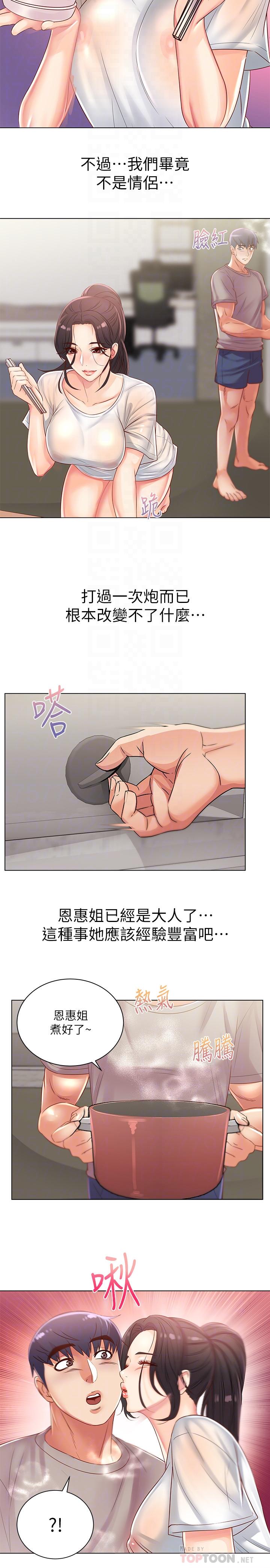 第25话-恩惠姐的身体让人冲动难耐-超市的漂亮姐姐-北鼻,逃兵（第10张）
