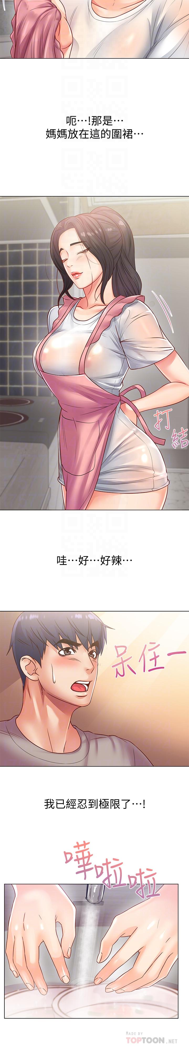 第25话-恩惠姐的身体让人冲动难耐-超市的漂亮姐姐-北鼻,逃兵（第16张）