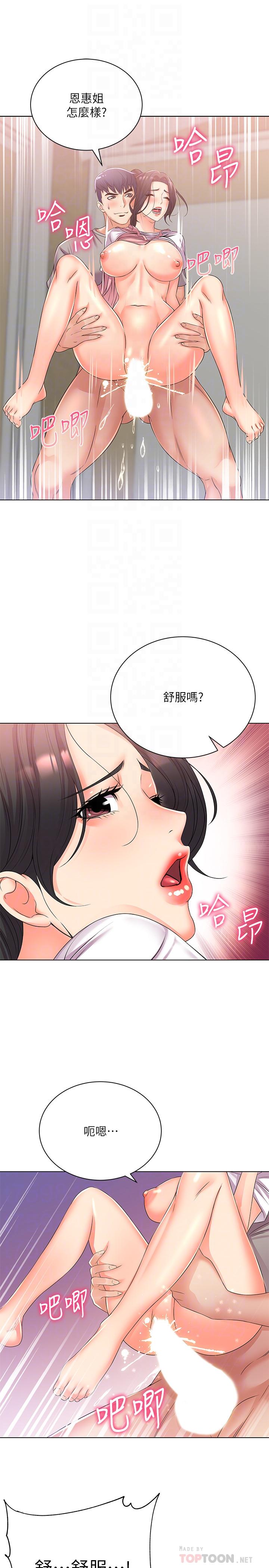 第26话-宿营是大学生活的精髓-超市的漂亮姐姐-北鼻,逃兵（第4张）