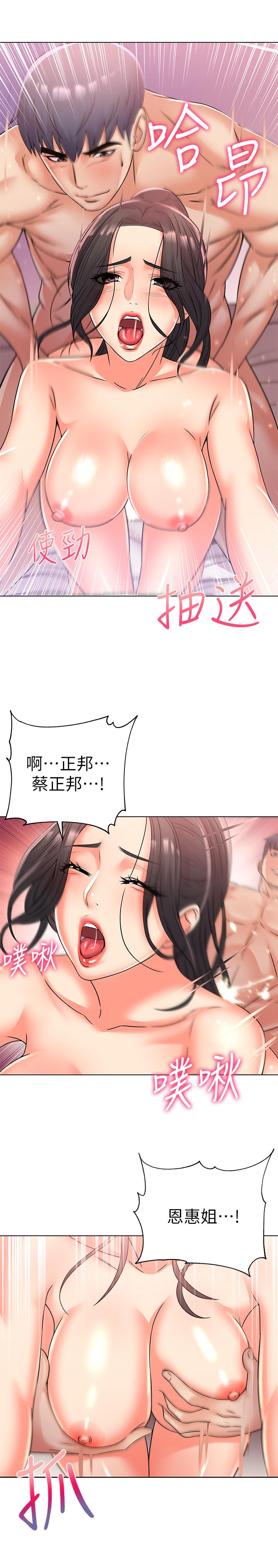 第26话-宿营是大学生活的精髓-超市的漂亮姐姐-北鼻,逃兵（第7张）