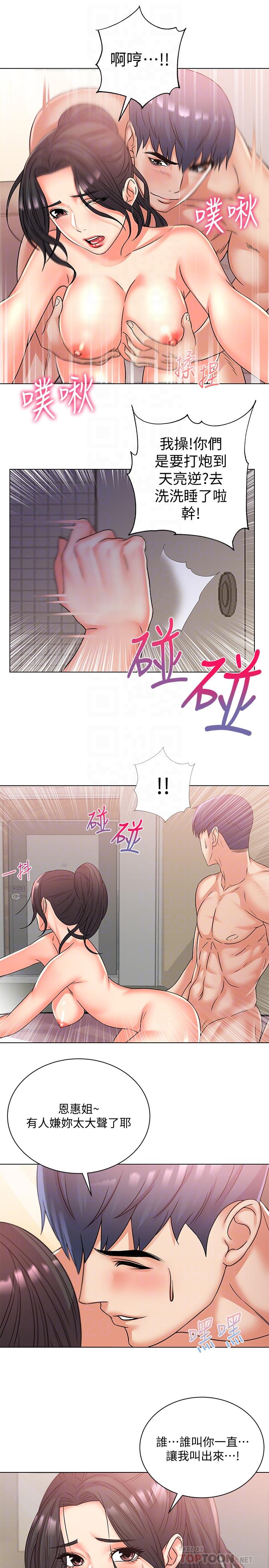 第26话-宿营是大学生活的精髓-超市的漂亮姐姐-北鼻,逃兵（第8张）