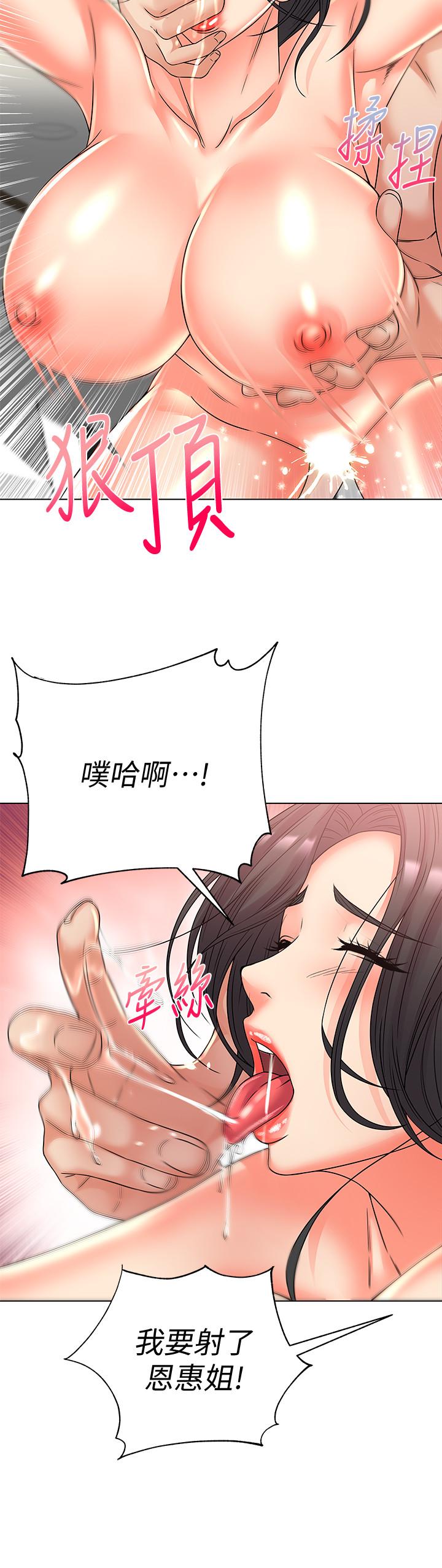 第26话-宿营是大学生活的精髓-超市的漂亮姐姐-北鼻,逃兵（第11张）