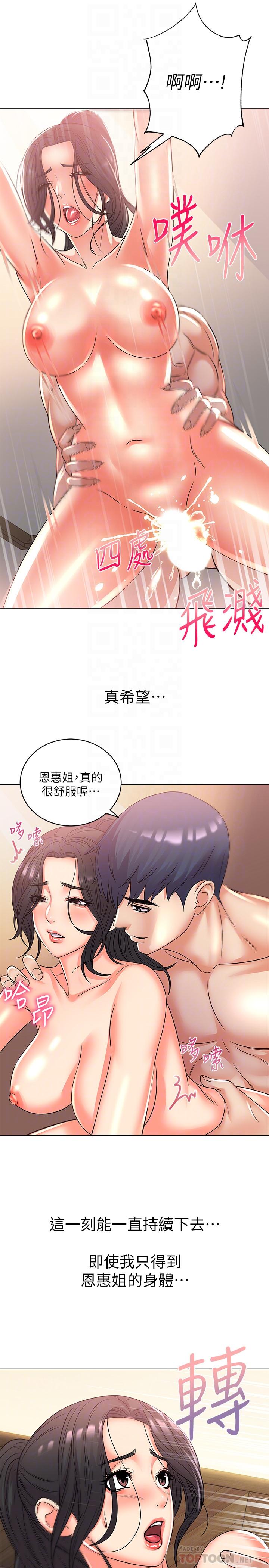 第26话-宿营是大学生活的精髓-超市的漂亮姐姐-北鼻,逃兵（第12张）