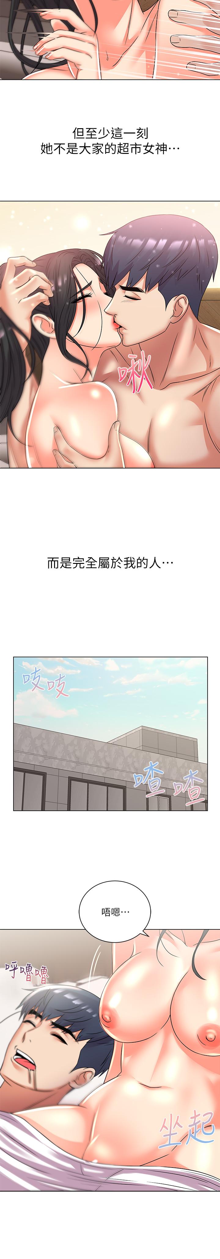 第26话-宿营是大学生活的精髓-超市的漂亮姐姐-北鼻,逃兵（第13张）