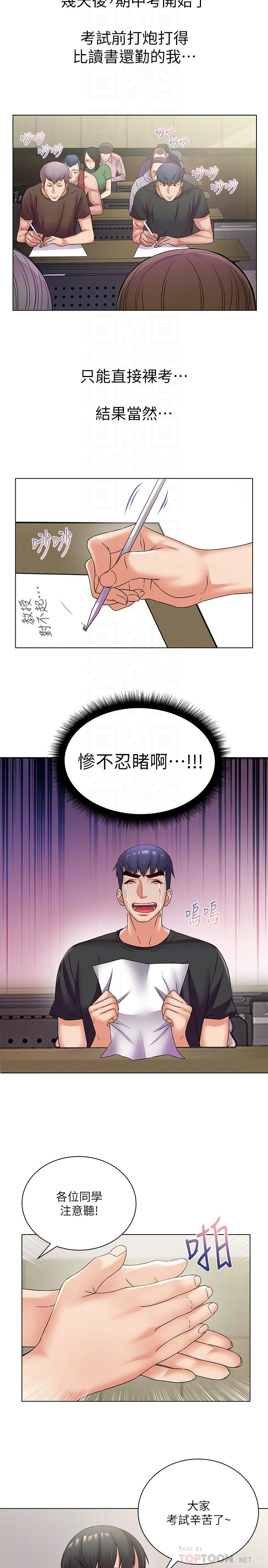 第26话-宿营是大学生活的精髓-超市的漂亮姐姐-北鼻,逃兵（第16张）