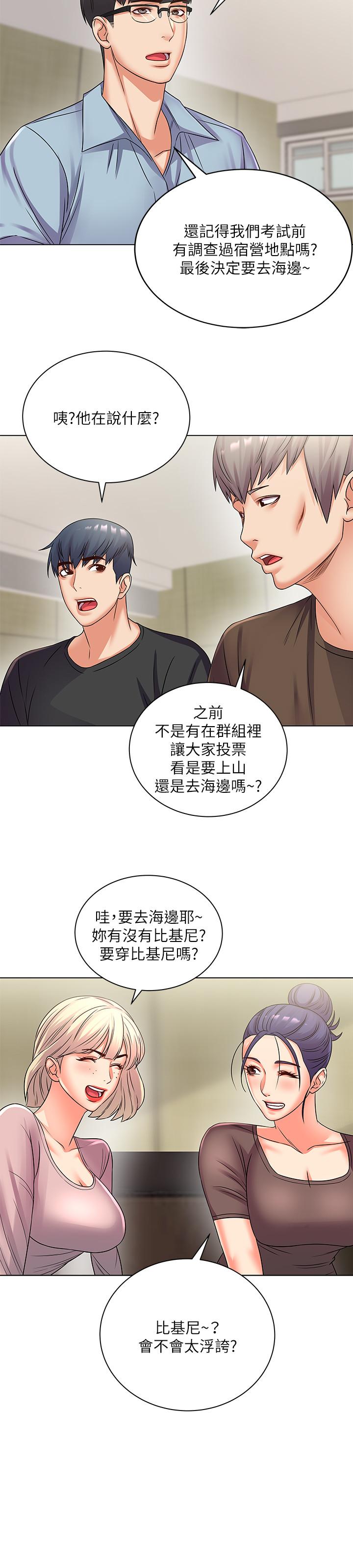 第26话-宿营是大学生活的精髓-超市的漂亮姐姐-北鼻,逃兵（第17张）