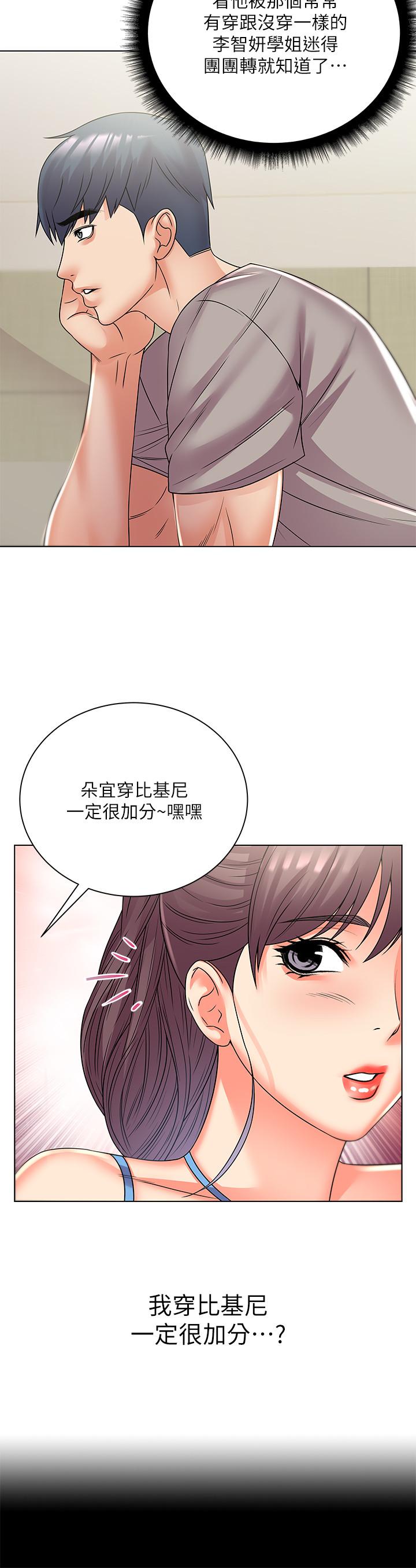 第26话-宿营是大学生活的精髓-超市的漂亮姐姐-北鼻,逃兵（第19张）