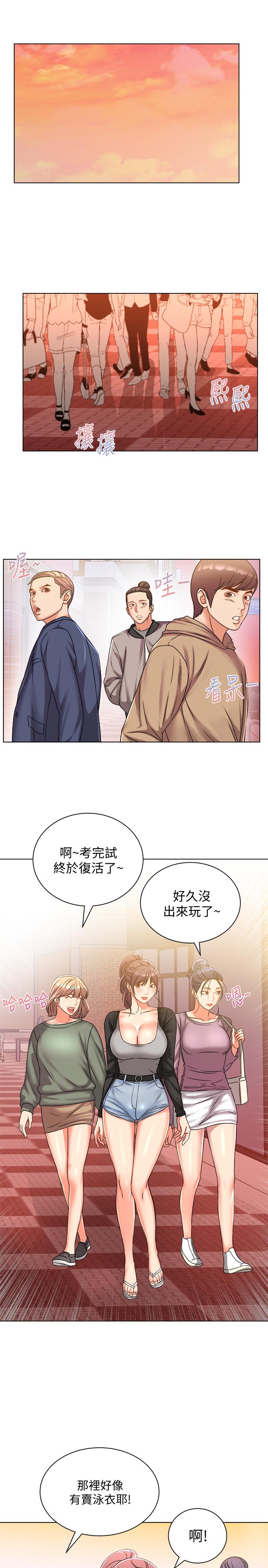 第27话-别有用心的宿营準备-超市的漂亮姐姐-北鼻,逃兵（第5张）