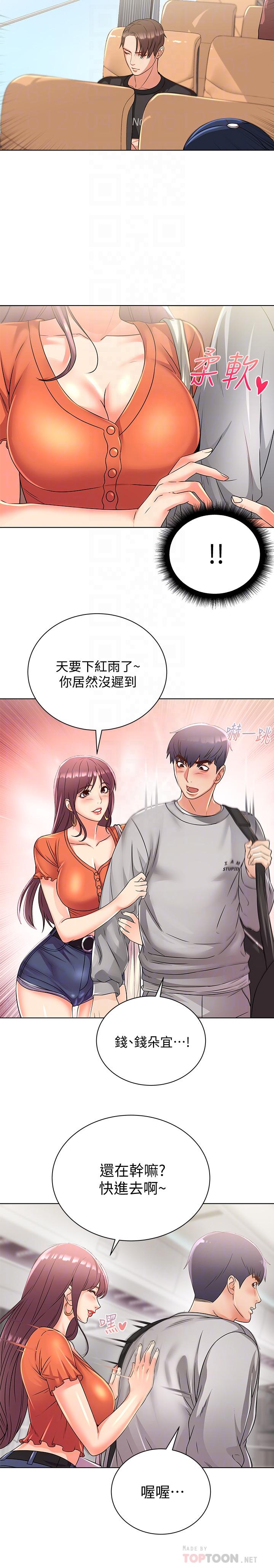 第27话-别有用心的宿营準备-超市的漂亮姐姐-北鼻,逃兵（第14张）