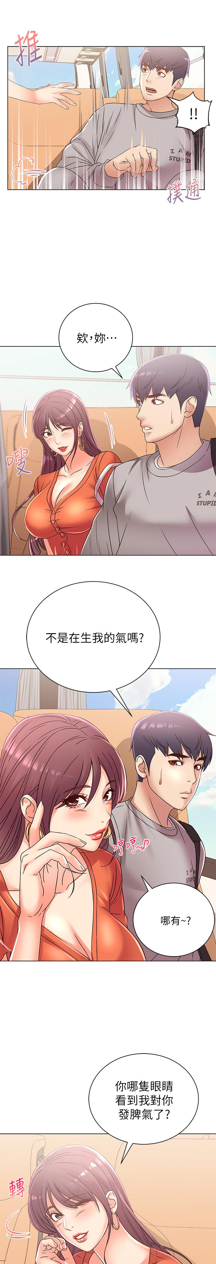 第27话-别有用心的宿营準备-超市的漂亮姐姐-北鼻,逃兵（第15张）