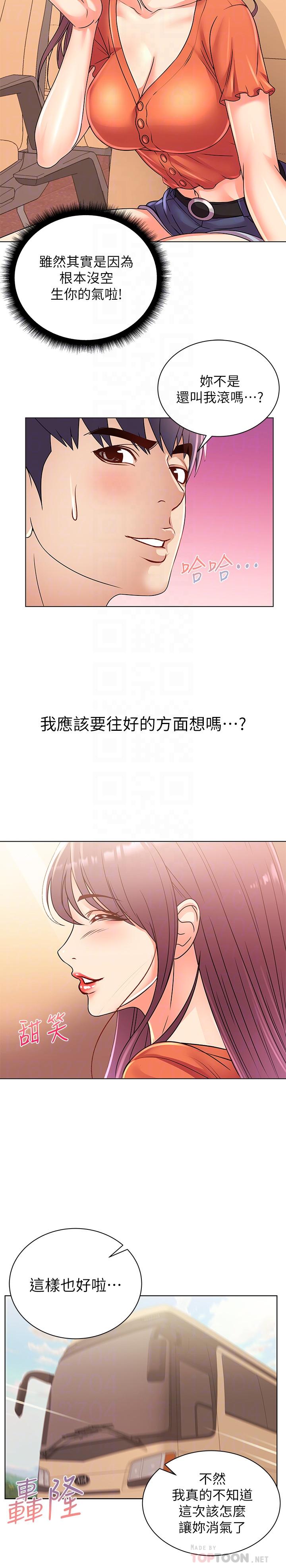 第27话-别有用心的宿营準备-超市的漂亮姐姐-北鼻,逃兵（第16张）
