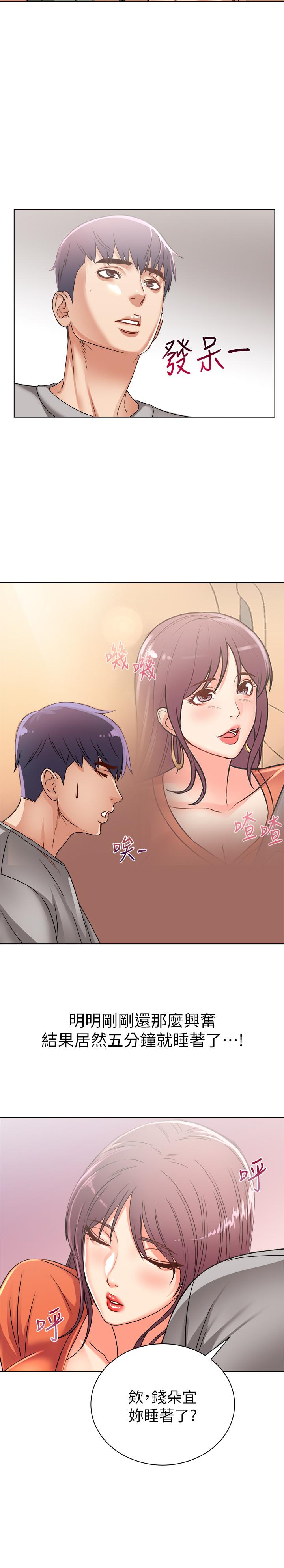 第27话-别有用心的宿营準备-超市的漂亮姐姐-北鼻,逃兵（第20张）
