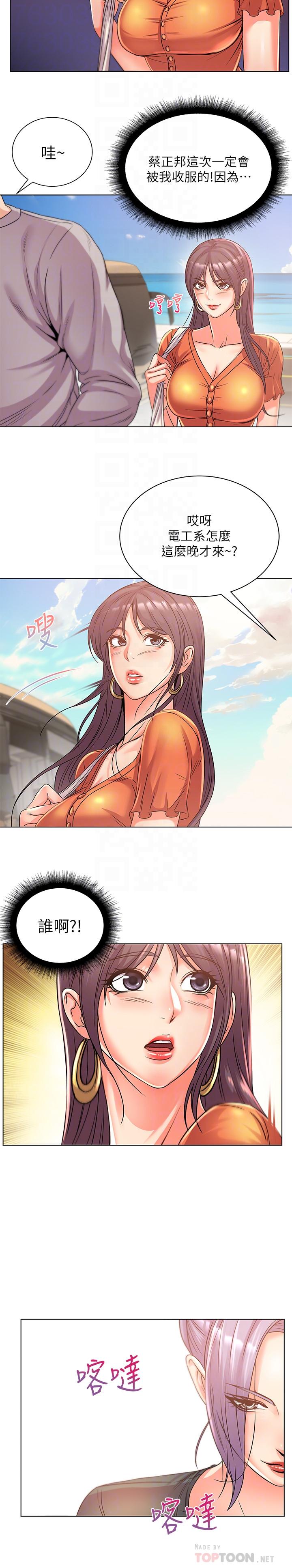 第28话-朵宜的比基尼-超市的漂亮姐姐-北鼻,逃兵（第4张）