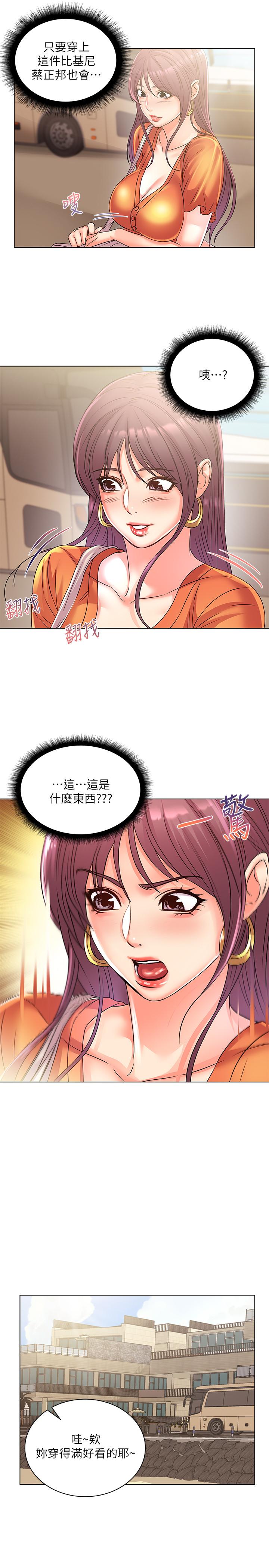 第28话-朵宜的比基尼-超市的漂亮姐姐-北鼻,逃兵（第7张）