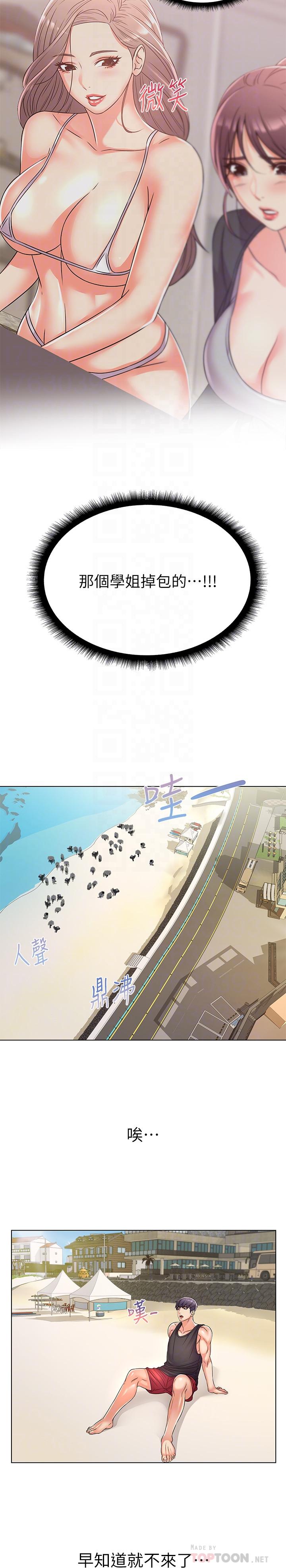 第28话-朵宜的比基尼-超市的漂亮姐姐-北鼻,逃兵（第10张）