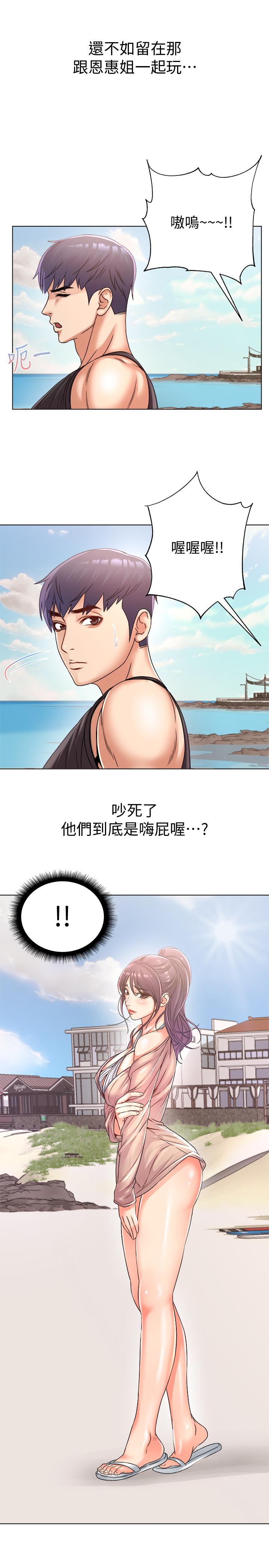第28话-朵宜的比基尼-超市的漂亮姐姐-北鼻,逃兵（第11张）