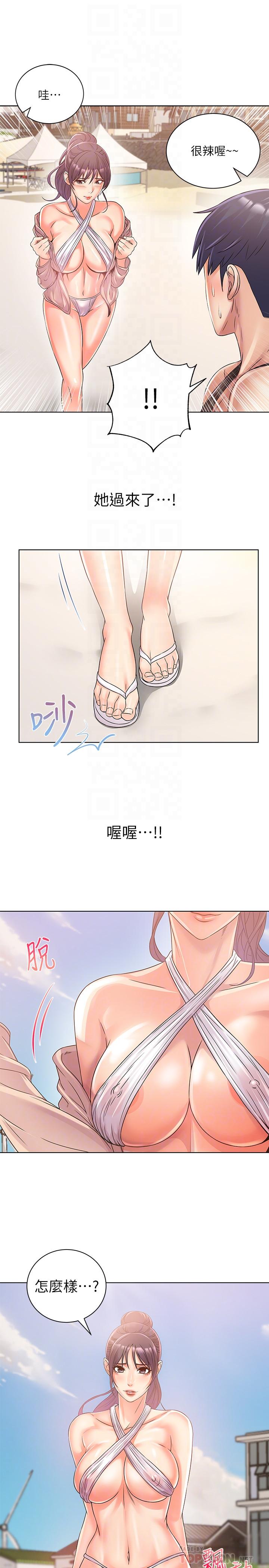 第28话-朵宜的比基尼-超市的漂亮姐姐-北鼻,逃兵（第14张）