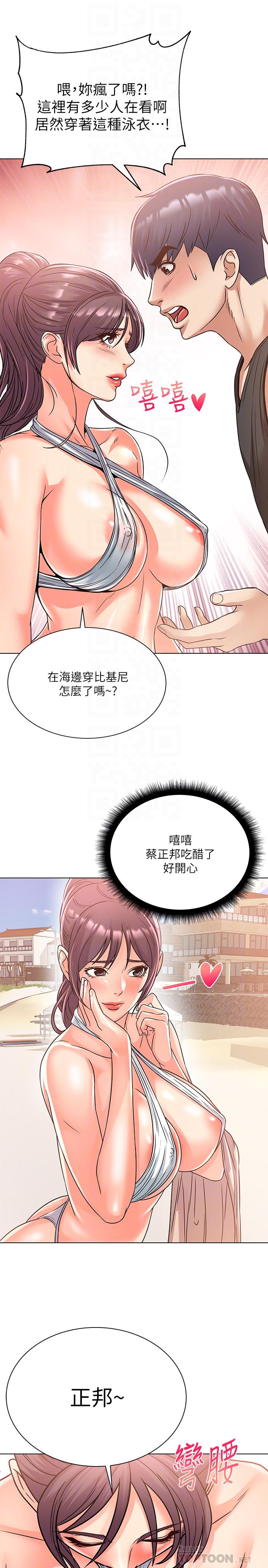 第28话-朵宜的比基尼-超市的漂亮姐姐-北鼻,逃兵（第16张）