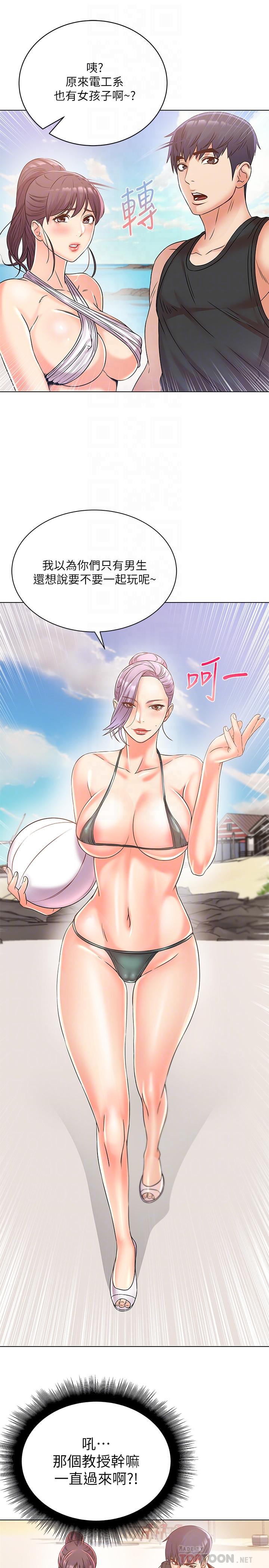 第28话-朵宜的比基尼-超市的漂亮姐姐-北鼻,逃兵（第18张）