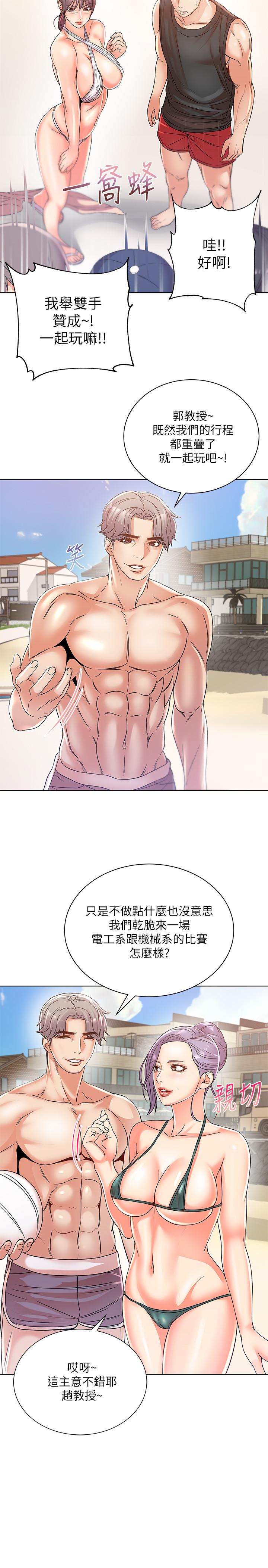第28话-朵宜的比基尼-超市的漂亮姐姐-北鼻,逃兵（第19张）