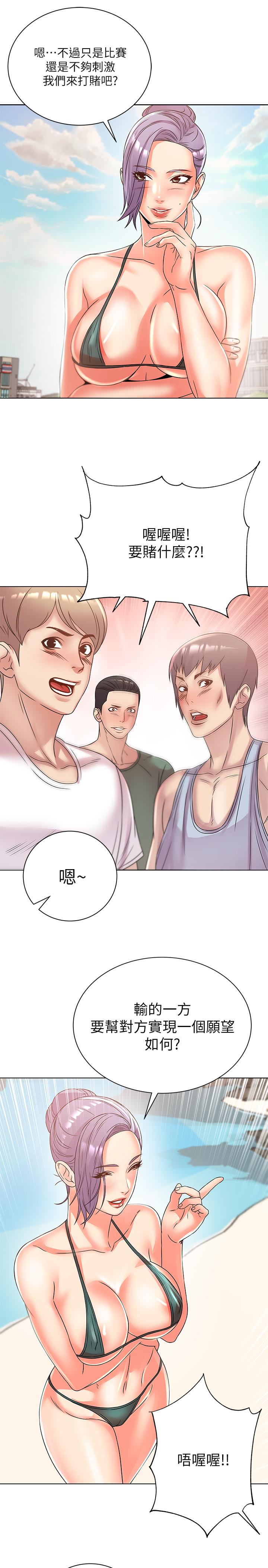 第28话-朵宜的比基尼-超市的漂亮姐姐-北鼻,逃兵（第21张）