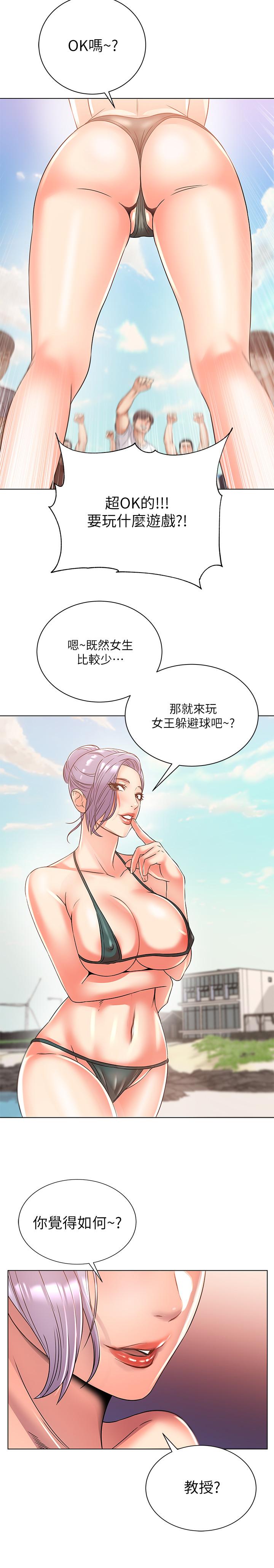 第28话-朵宜的比基尼-超市的漂亮姐姐-北鼻,逃兵（第22张）