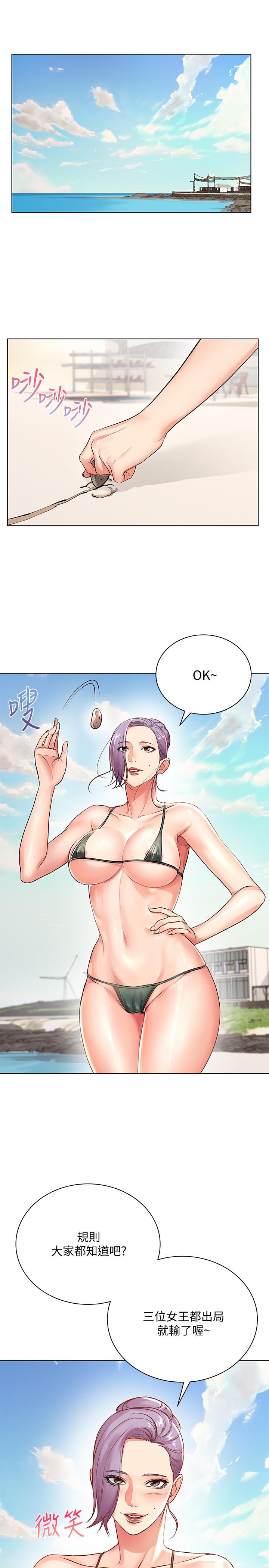 第29话-越发激烈的情色躲避球-超市的漂亮姐姐-北鼻,逃兵（第5张）
