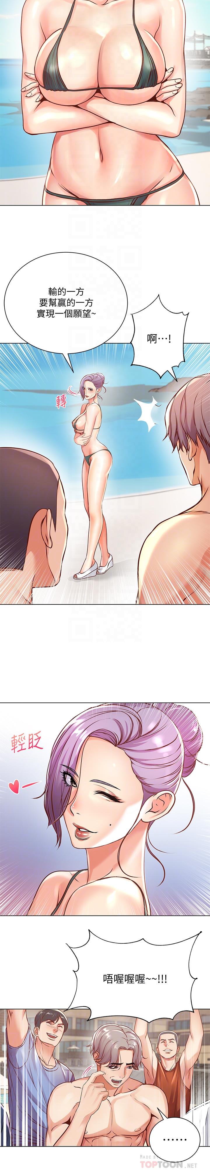 第29话-越发激烈的情色躲避球-超市的漂亮姐姐-北鼻,逃兵（第6张）