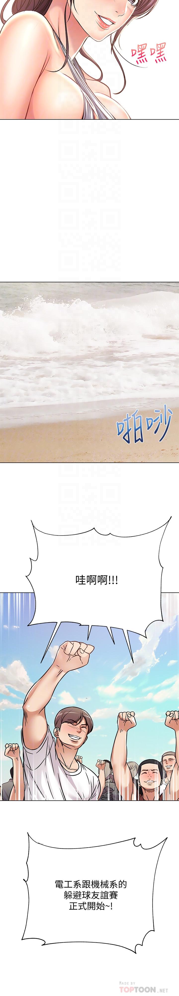 第29话-越发激烈的情色躲避球-超市的漂亮姐姐-北鼻,逃兵（第10张）