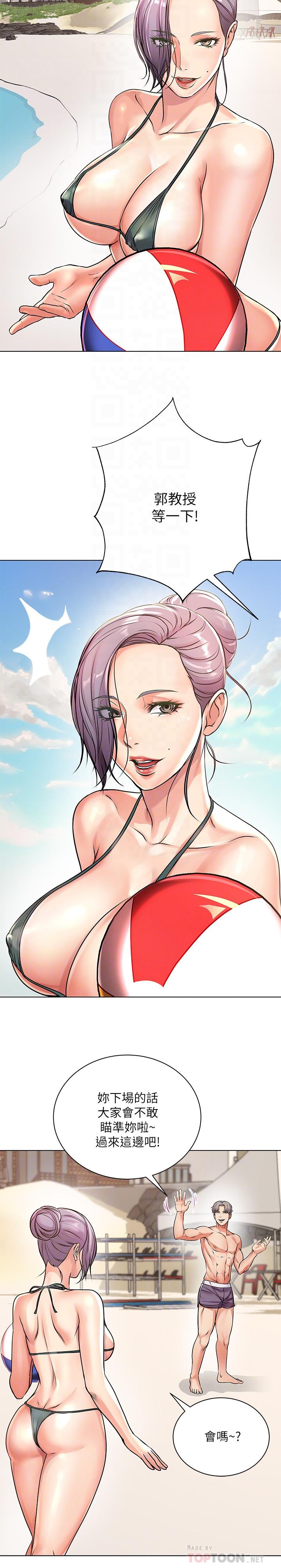 第29话-越发激烈的情色躲避球-超市的漂亮姐姐-北鼻,逃兵（第12张）