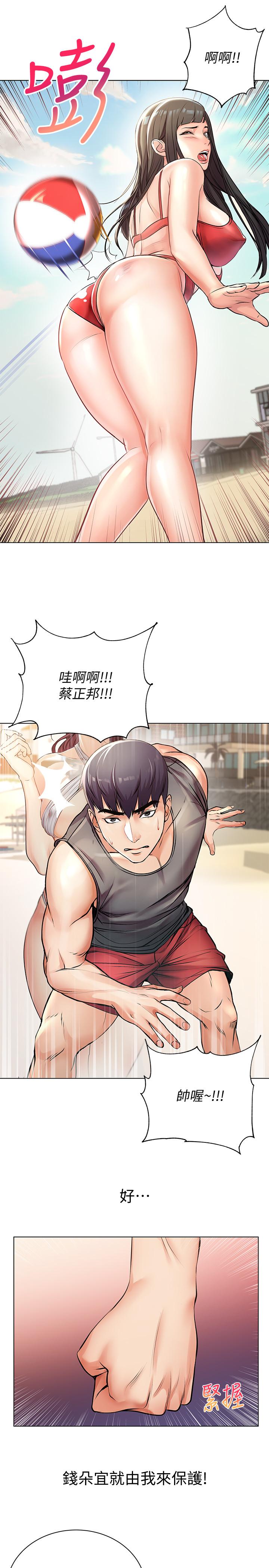 第29话-越发激烈的情色躲避球-超市的漂亮姐姐-北鼻,逃兵（第17张）