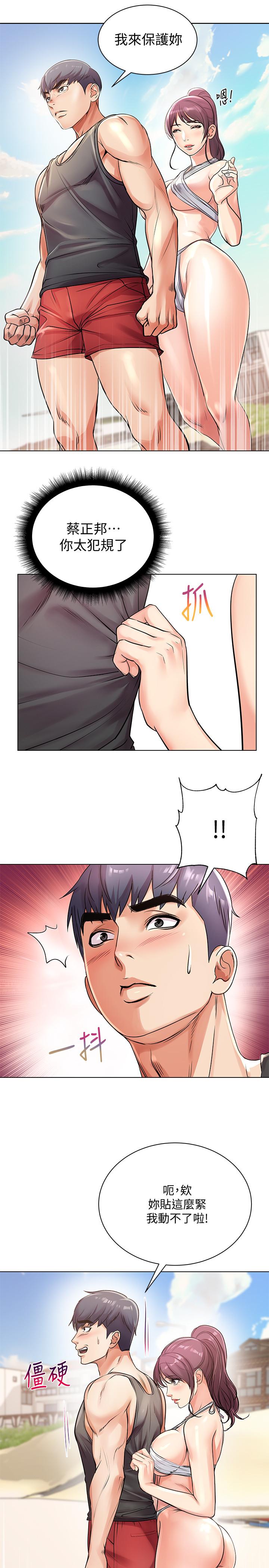 第29话-越发激烈的情色躲避球-超市的漂亮姐姐-北鼻,逃兵（第19张）