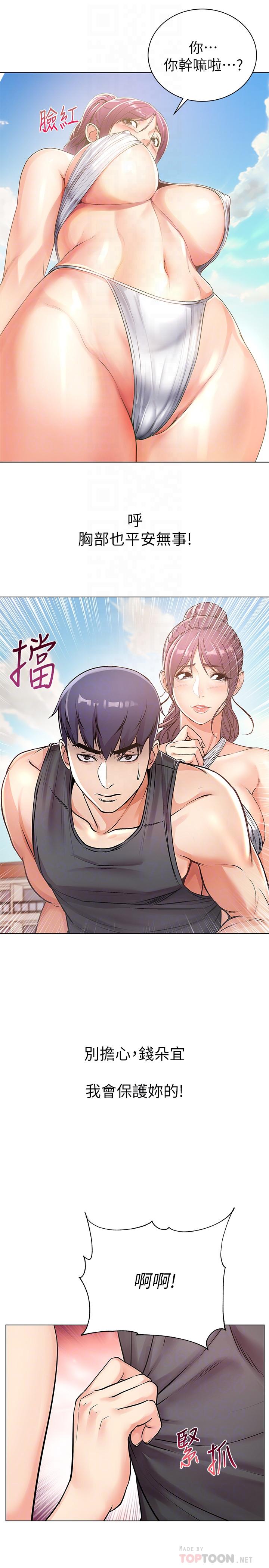 第30话-危险又暧昧的游戏-超市的漂亮姐姐-北鼻,逃兵（第8张）