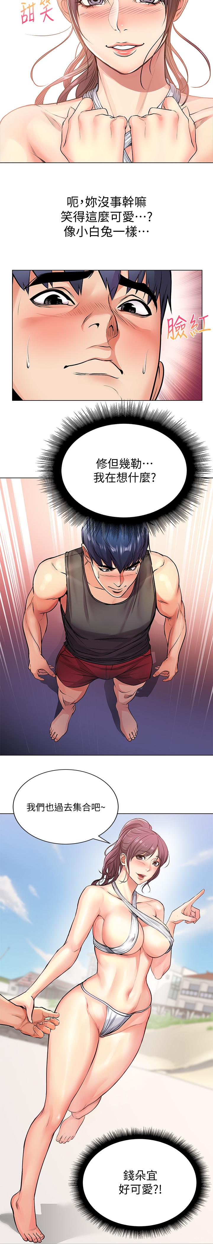 第30话-危险又暧昧的游戏-超市的漂亮姐姐-北鼻,逃兵（第15张）