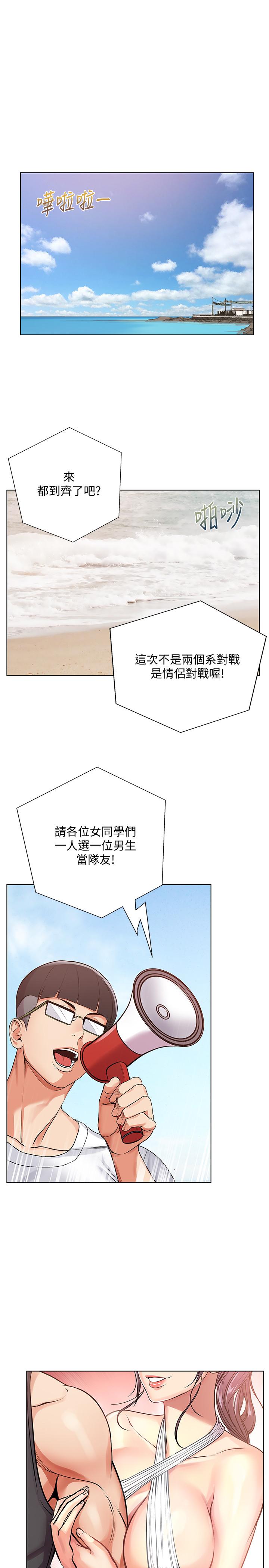 第30话-危险又暧昧的游戏-超市的漂亮姐姐-北鼻,逃兵（第17张）