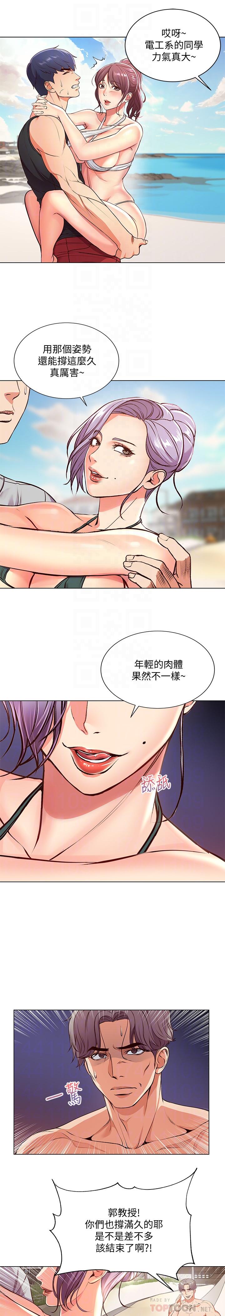第31话-引人遐想的身材-超市的漂亮姐姐-北鼻,逃兵（第6张）