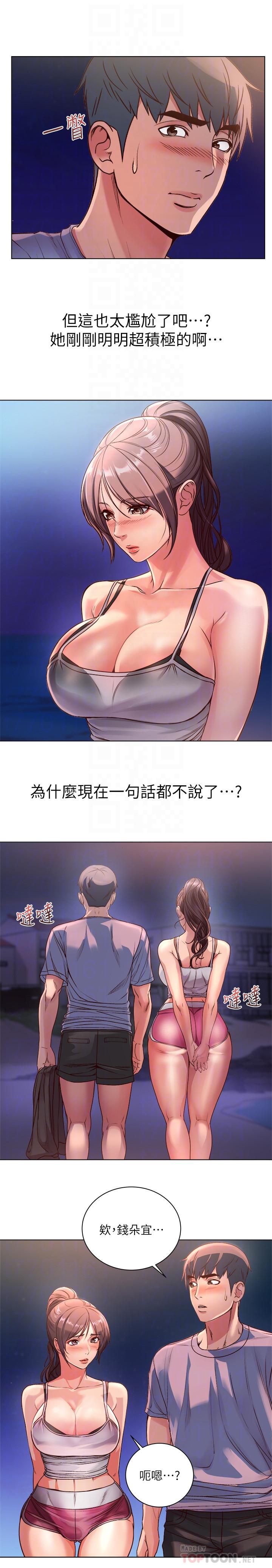 第32话-正邦.这是什么声音...-超市的漂亮姐姐-北鼻,逃兵（第4张）