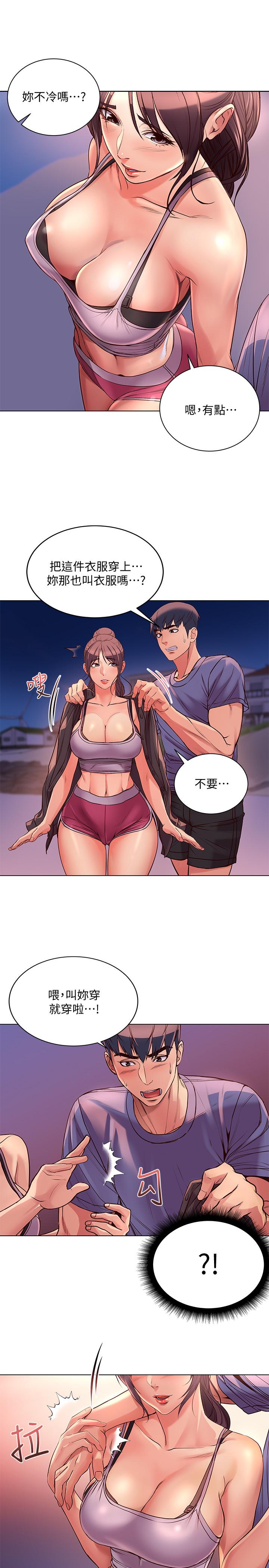 第32话-正邦.这是什么声音...-超市的漂亮姐姐-北鼻,逃兵（第5张）