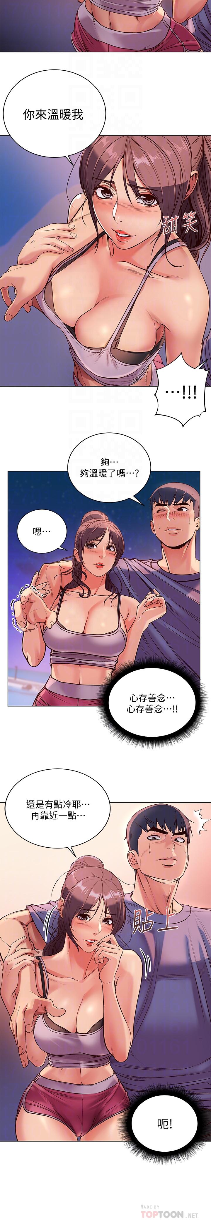 第32话-正邦.这是什么声音...-超市的漂亮姐姐-北鼻,逃兵（第6张）