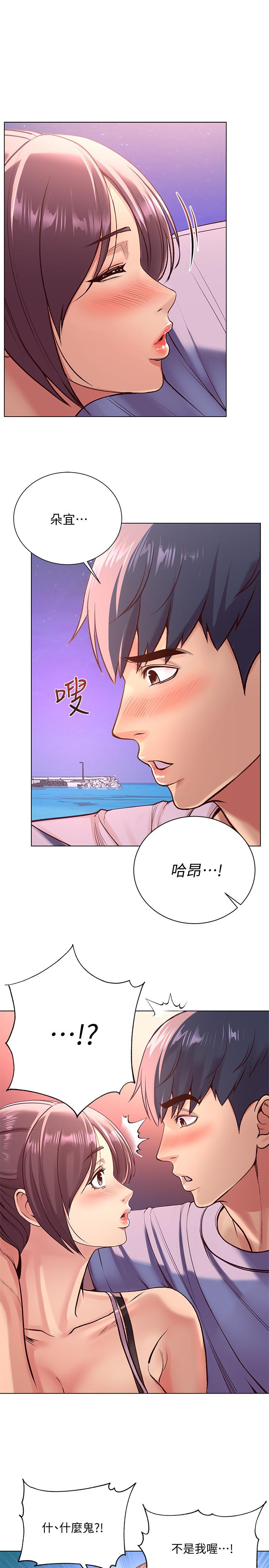 第32话-正邦.这是什么声音...-超市的漂亮姐姐-北鼻,逃兵（第9张）