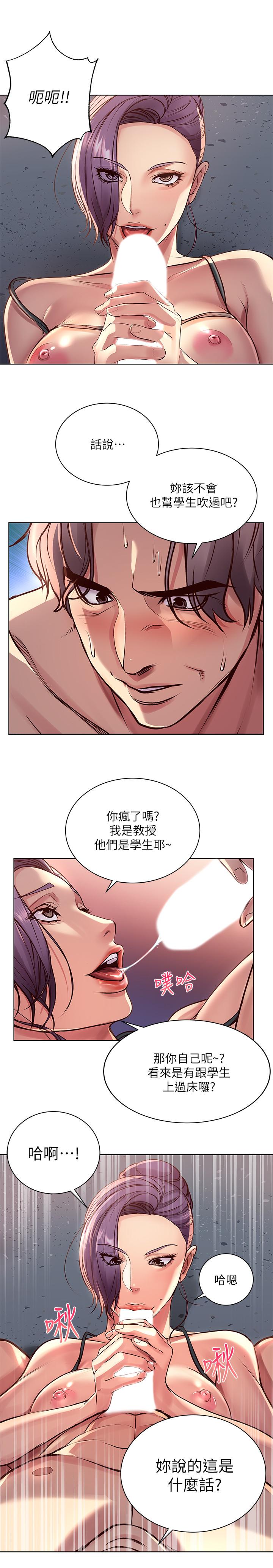 第32话-正邦.这是什么声音...-超市的漂亮姐姐-北鼻,逃兵（第15张）
