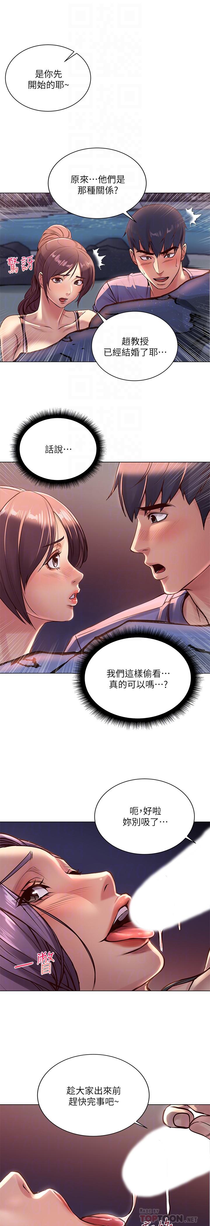 第32话-正邦.这是什么声音...-超市的漂亮姐姐-北鼻,逃兵（第16张）