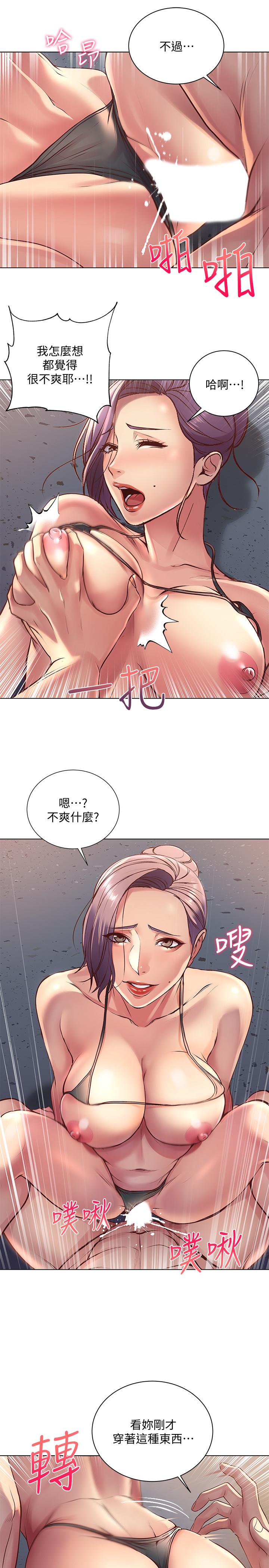 第32话-正邦.这是什么声音...-超市的漂亮姐姐-北鼻,逃兵（第20张）