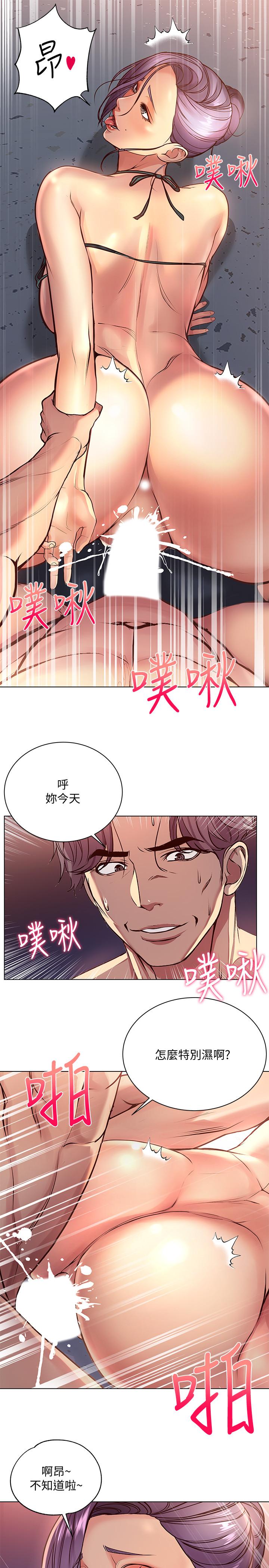 第33话-终于把朵宜当女生看待-超市的漂亮姐姐-北鼻,逃兵（第7张）