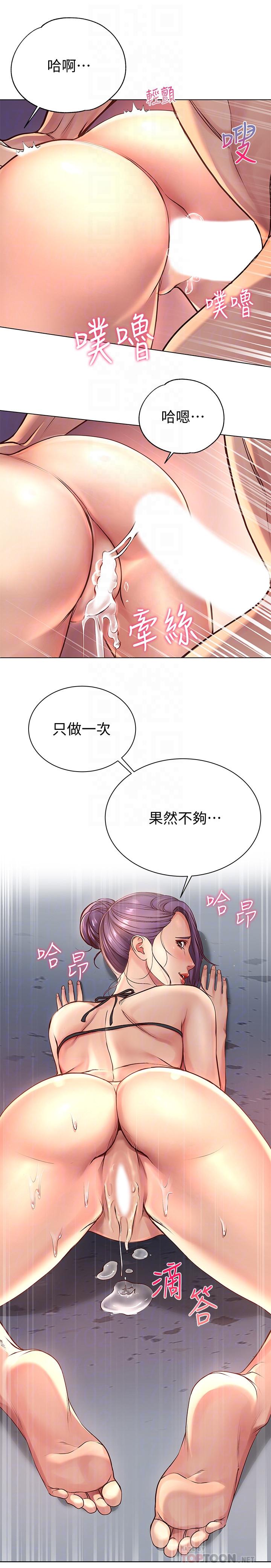 第33话-终于把朵宜当女生看待-超市的漂亮姐姐-北鼻,逃兵（第12张）