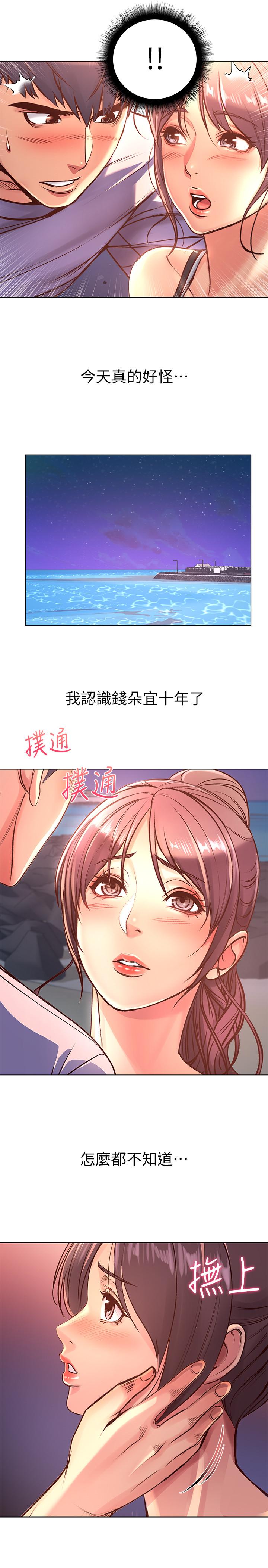 第33话-终于把朵宜当女生看待-超市的漂亮姐姐-北鼻,逃兵（第15张）
