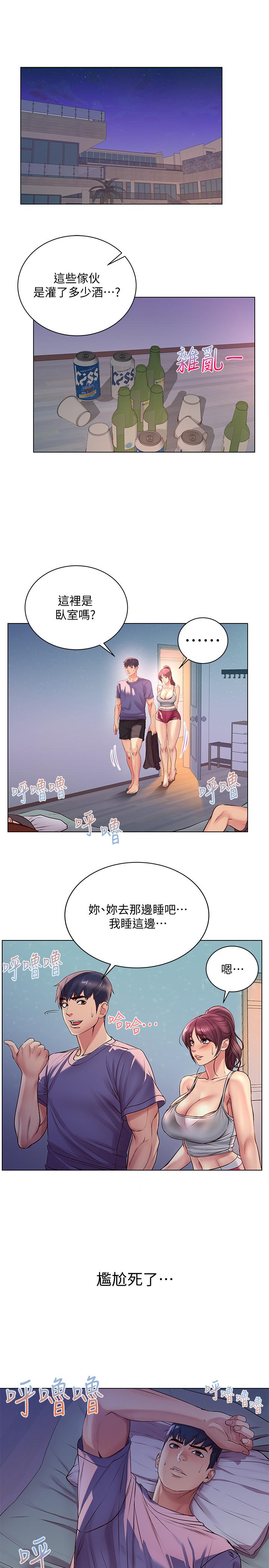 第33话-终于把朵宜当女生看待-超市的漂亮姐姐-北鼻,逃兵（第21张）
